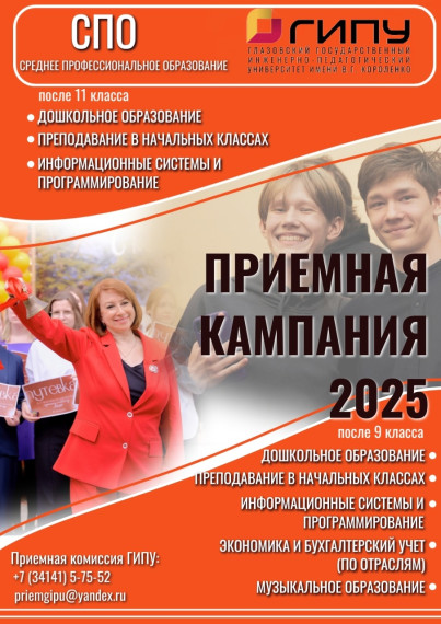 Абитуриенту.